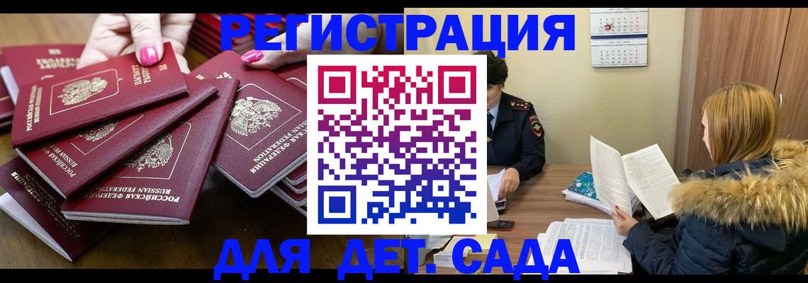 купить прописку в Катайске